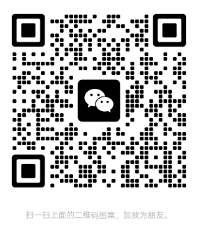 扫一扫加微信-轻创终点站